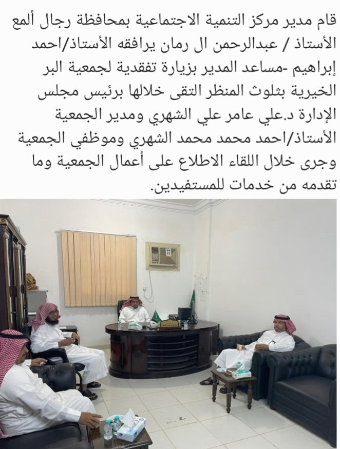 جمعية البر الخيرية بثلوث المنظر (@beeralmnzer) on Twitter photo 