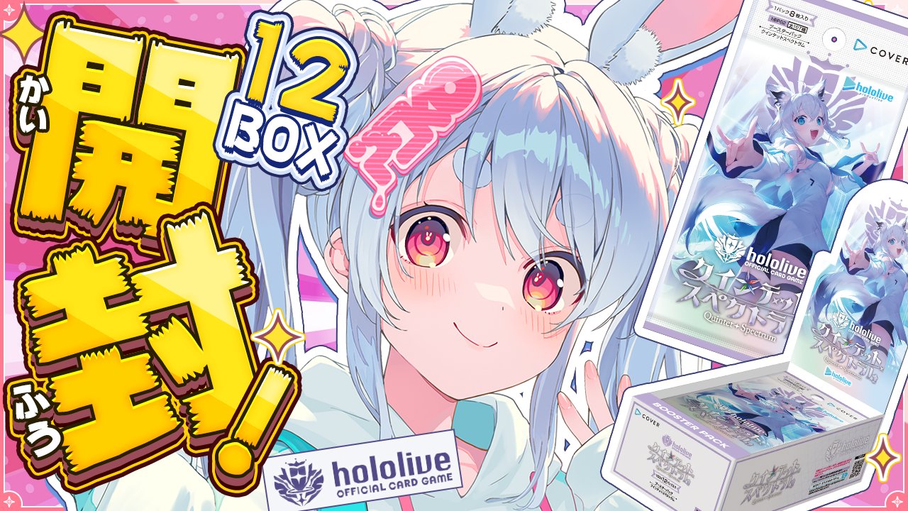 ラ*プ様 兎田ぺこら　ホロライブ　シークレット　バスタオル　3629 ウマ娘 Amazon.co.jp: ホロライブ 箔押しシークレットカード 兎田ぺこら