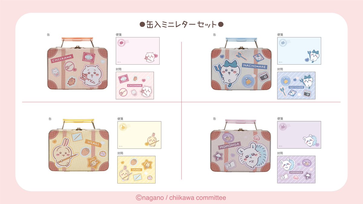 ちいかわ 缶入ミニレターセット モモンガ 羨まし 780658 ちいかわ 缶入ミニレターセット モモンガ 羨まし 780658
