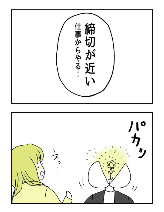 自分と向き合うことが嫌すぎる(4/8)
先延ばし癖 