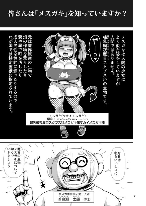 新刊はこんな感じで始まる漫画です
シクヨロ 