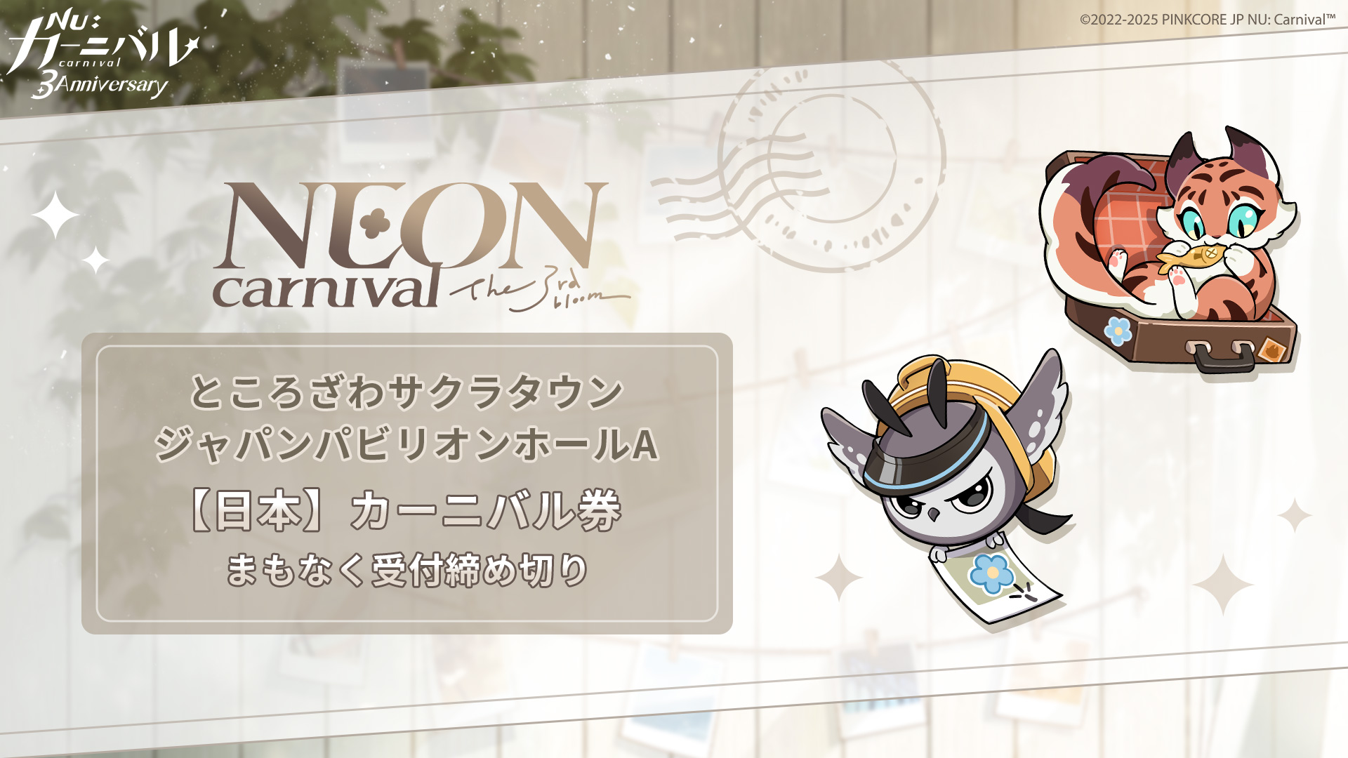 初音ミク New Year Party 2018 抽選会 ポストカードセット