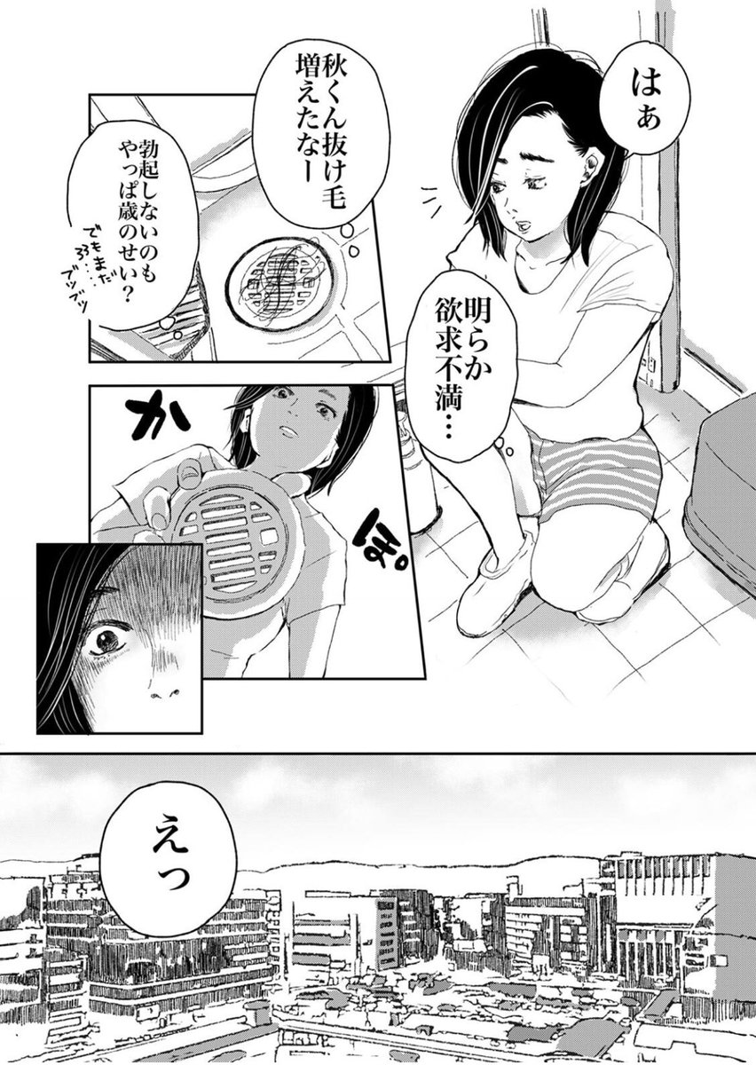 夫はEDだと思ってたのに(0/6)
〜レスの本当の原因〜 