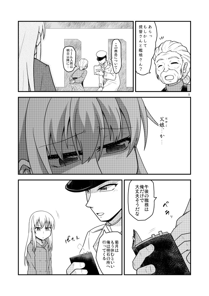 新刊のサンプルはこんな感じです。 