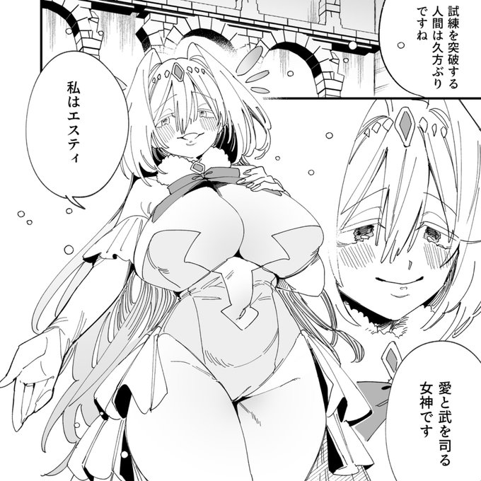 お気に入りの女神さま 