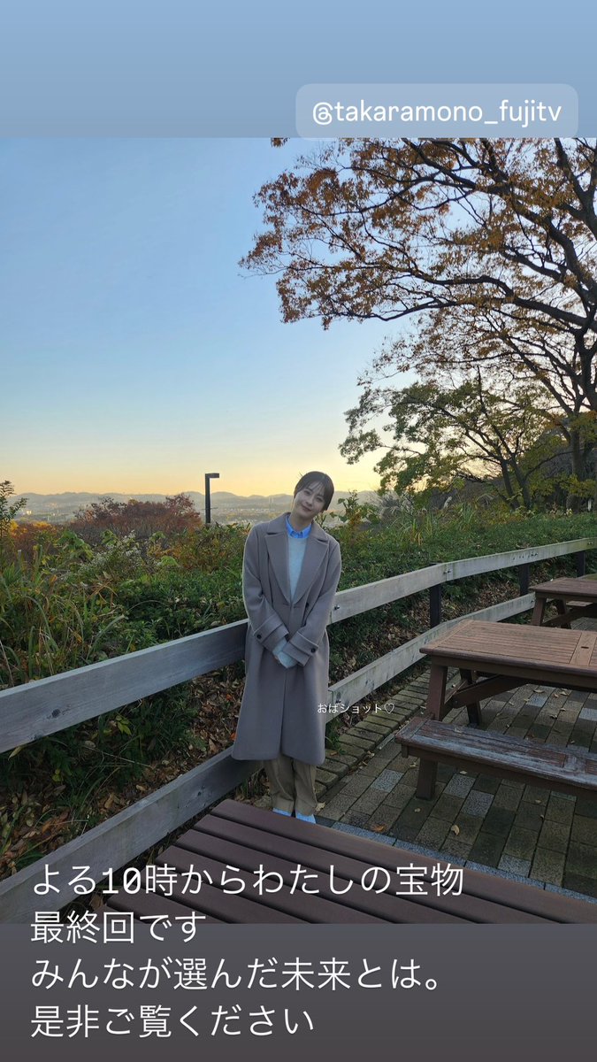 松本若菜 さん衣装】 🎬最終回『わたしの宝物』 «只今放送中» 松本若菜