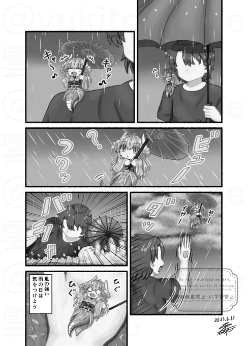 再放送『小さな清姫ちゃんの日常 雨の日』
#FGO  #清姫 