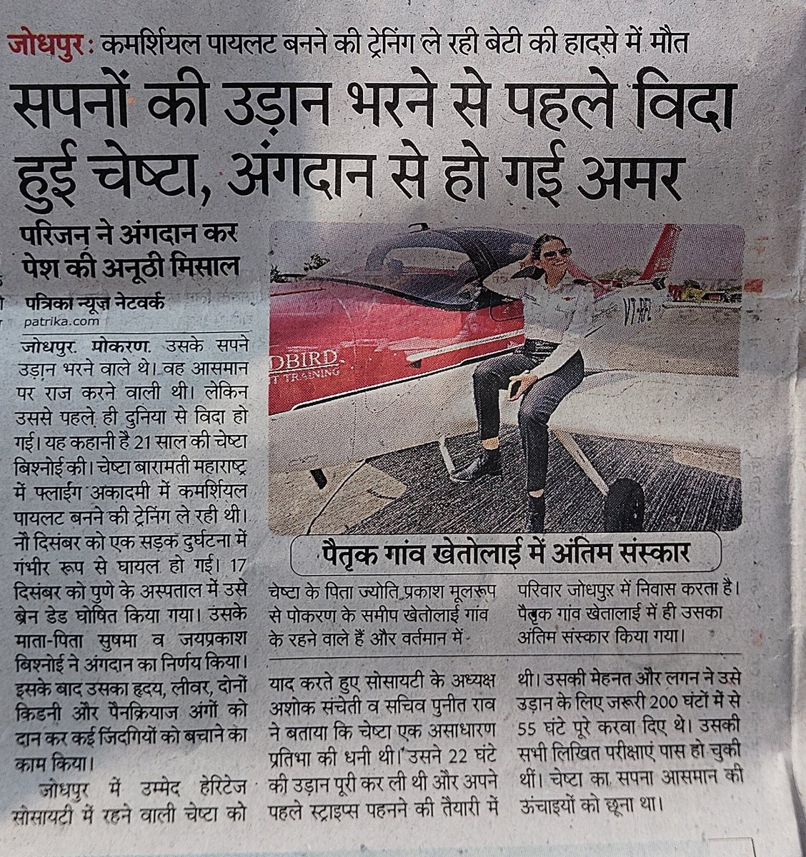 PintuJangid901's tweet photo. @arvindchotia आपका जीवन लम्बा होना जरूरी नहीं है,
बड़ा होना जरूरी है। ✍️✍️✍��
#SaluteSister
#चेष्टा_बिश्नोई https://t.co/WiRfles6Du
