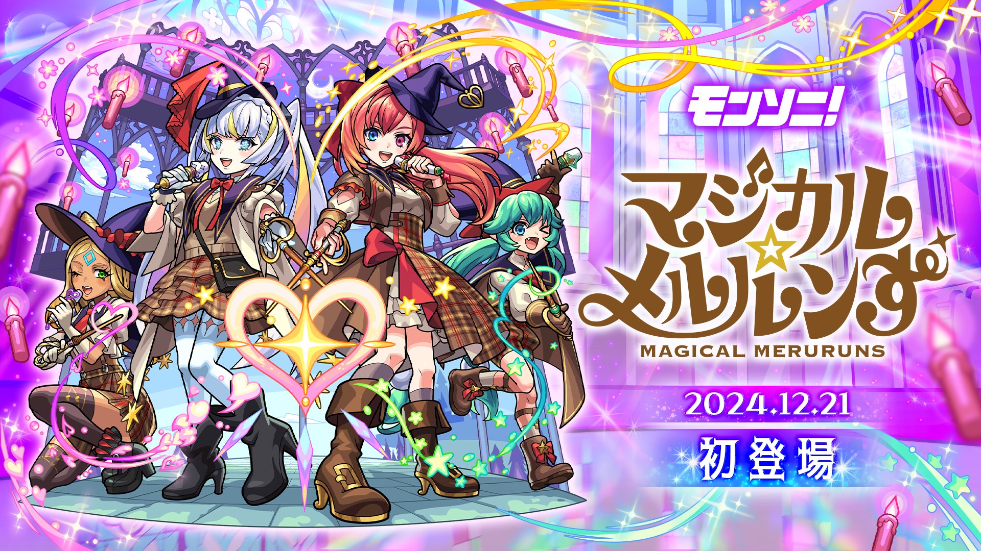 モンスターストライク公式(モンスト) on X