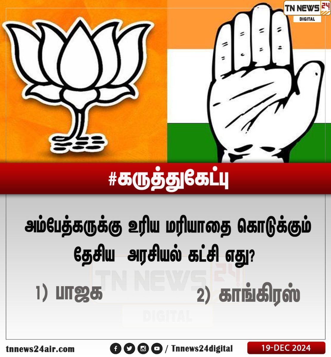 TNNEWS24Air tweet media