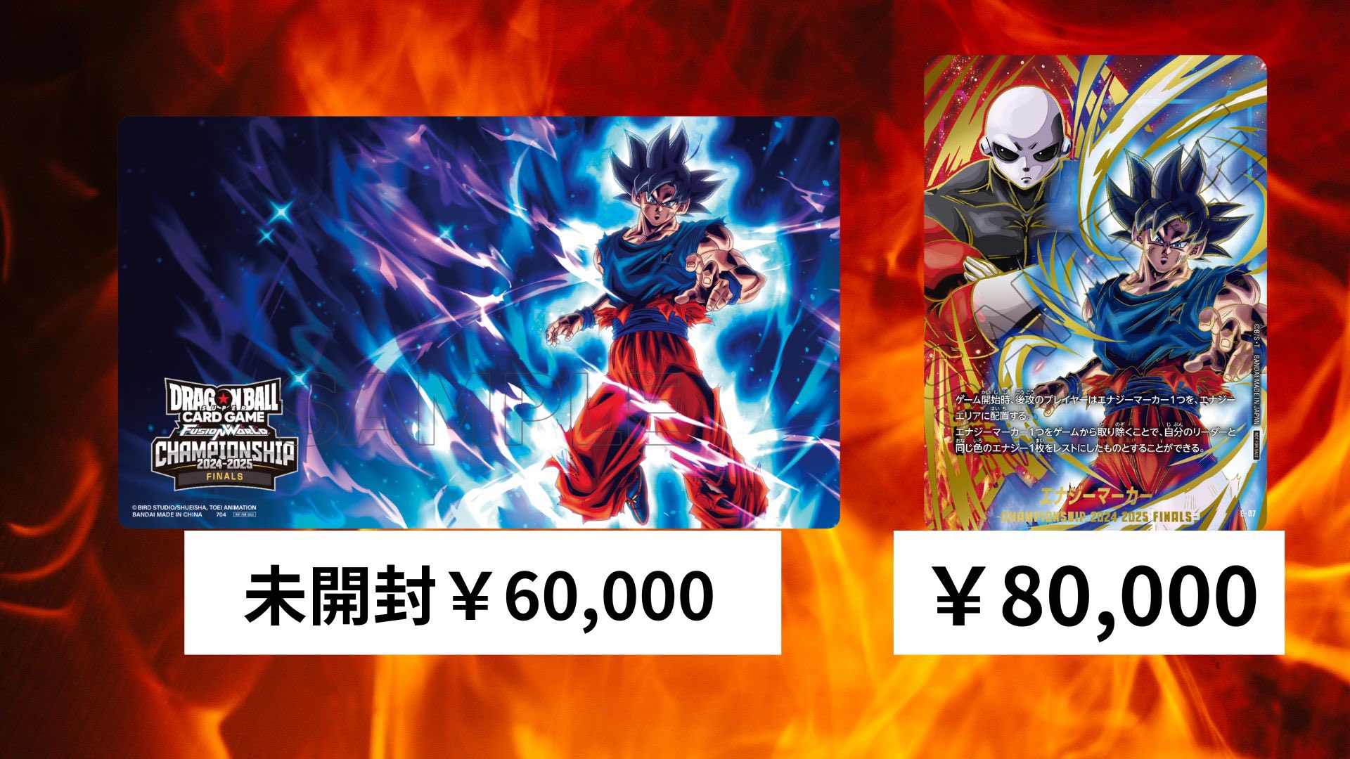 お歳暮ならオンライン エナジーマーカー未開封日本決勝ジレン孫悟空ドラゴンボール ドラゴンボールカード