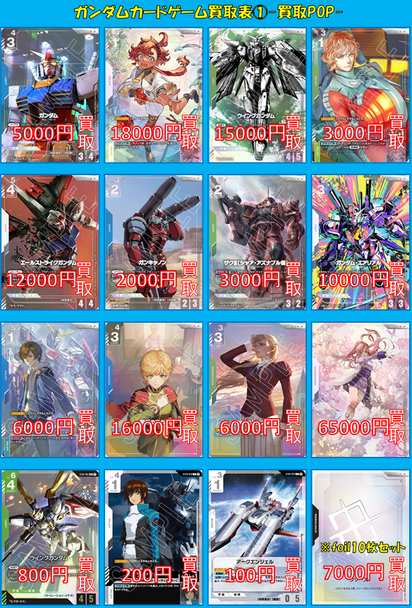 ガンダムカードゲーム 溢れる慈愛 パラレル ラクス・クライン