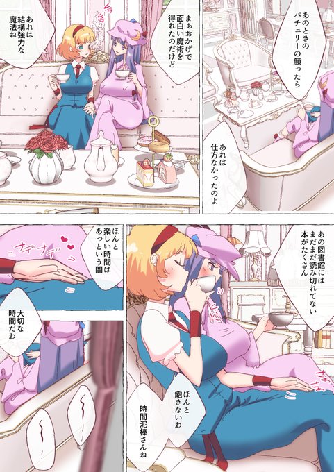 先月のパチェアリ(skebより抜粋) 