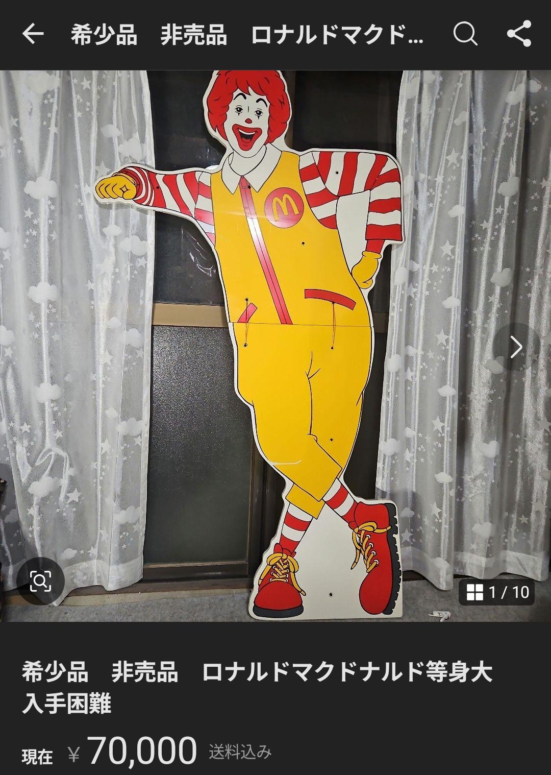 希少品　非売品　ロナルドマクドナルド等身大　入手困難 希少品 非売品 ロナルドマクドナルド等身大 入手困難