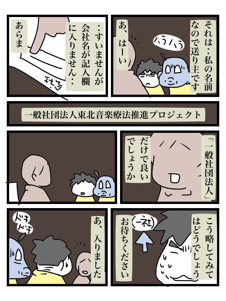 てんやわんやのお歳暮騒動がありました 