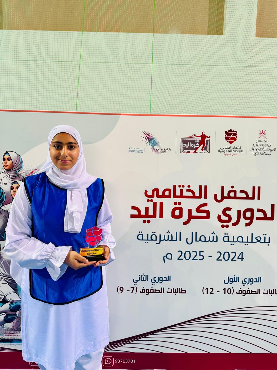 أفضل حارس مرمى في البطولة .. الطالبة ريهام العزرية