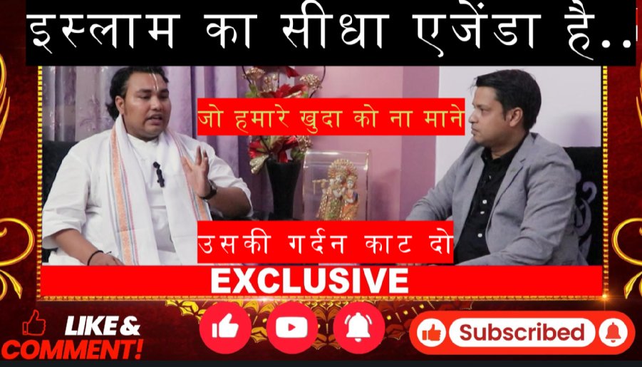 headlinesblive's tweet photo. #WATCH : हिंदू राष्ट्र होगा तो मुसलमान, ईसाई, सिख सभी प्रेम से रहेंगे I Acharya Madhav Krishna ji maharaj
https://t.co/Ki1oX4n0LP https://t.co/R4qH7sk1Nq