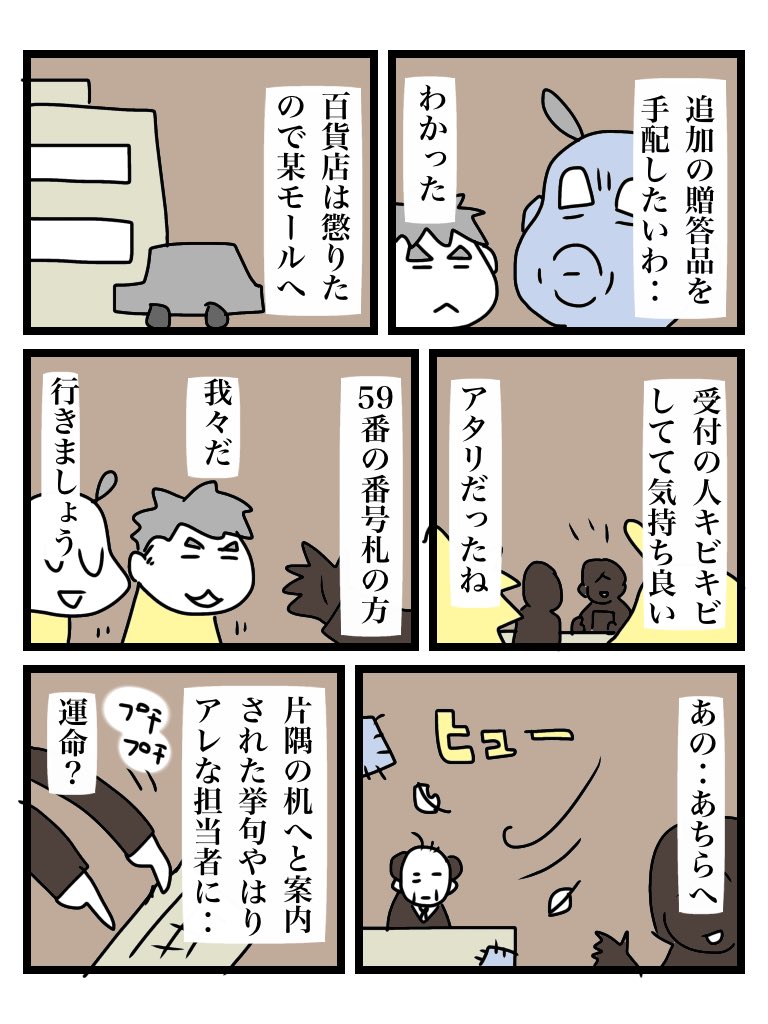 後日談 