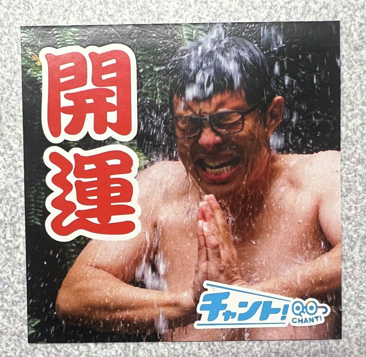 cbc_chant's tweet photo. 「東海地方の人々を応援しようプロジェクト」
皆様の幸せを祈願した滝行ステッカーができました！
若狭アナ、小川アナ、瀧川アナ、中村アナの滝行ステッカー4種を1セットにして20名様にプレゼント🎁

チャント！公式Xをフォローしこのポストをリポストしてくれた方の中から抽選で当たります🎯
〆切は12月25日(水)正午で当選された方にはDMでご連絡します📩 ＃チャント
