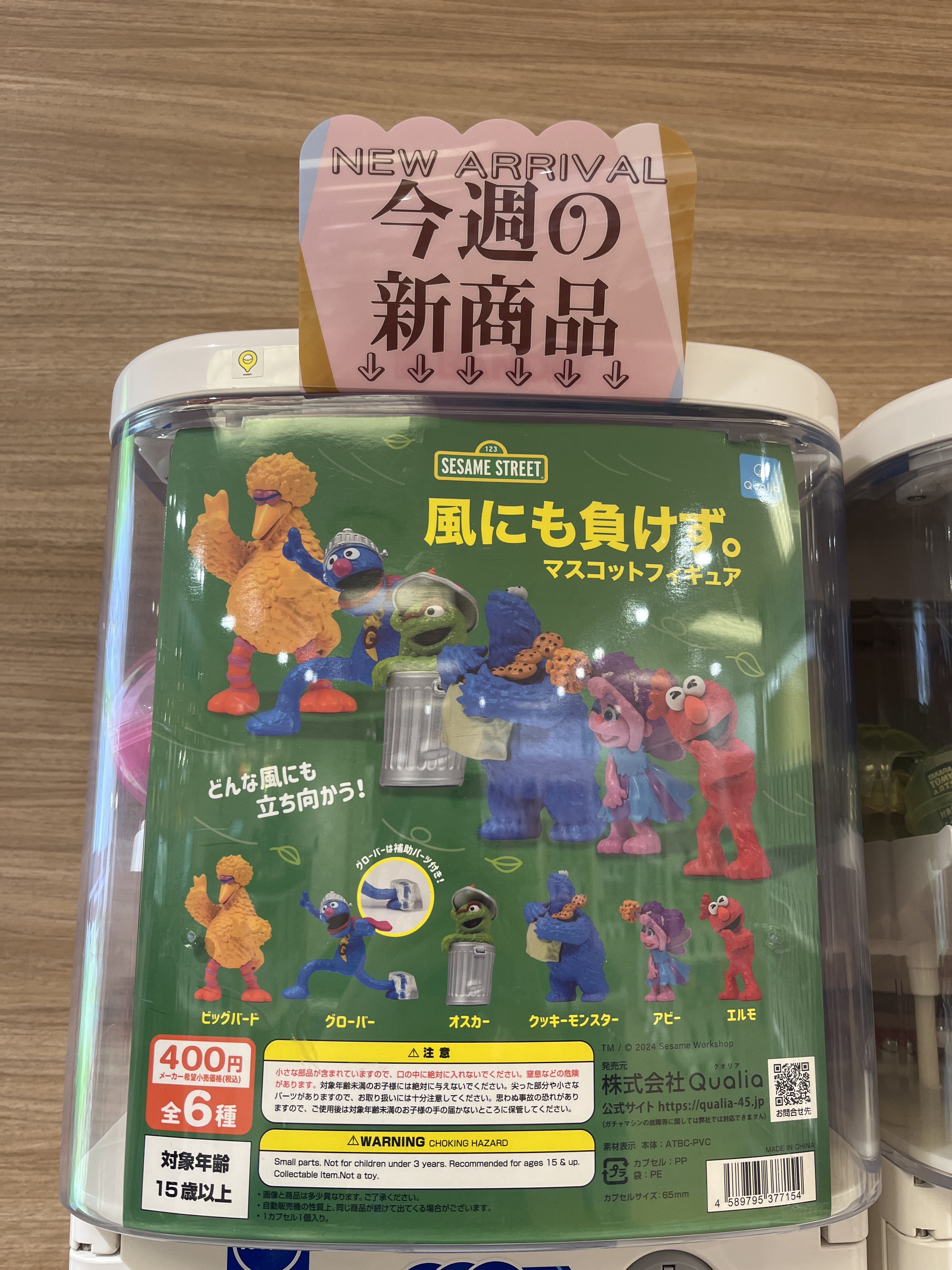 Amazon.co.jp: セキグチ(Sekiguchi) EXPO2025 ロゴぬいぐるみ L