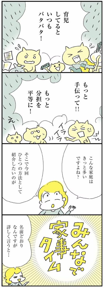 以前描いた記事が再配信されてました😊

「見えない家事」が一目瞭然になる超簡単なコツ

(リンクミスしてたのでリポストです🙇‍♀️)

つづきは本文記事↓
https://t.co/x5wwP71MOH 