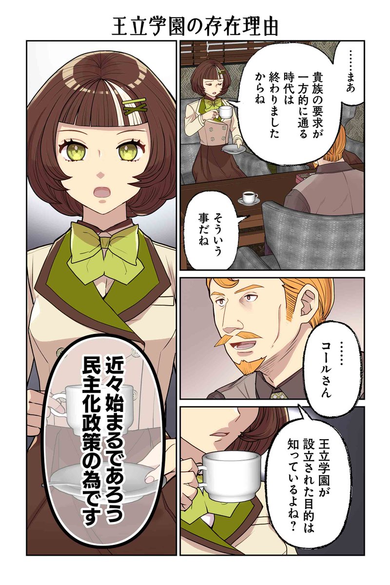 【王立学園の存在理由】遠藤海成『やらかし王子が家に来た!』 https://t.co/yu2HTiUGP2 #ツイ4 