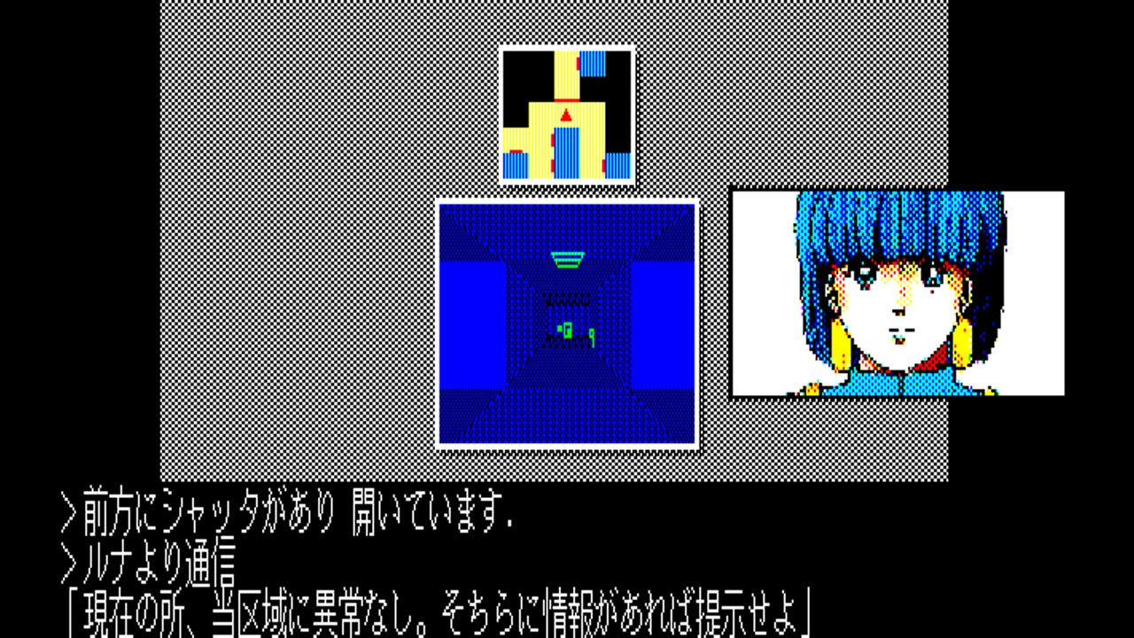 MSX2用 めぞん一刻 完結編 ～さよなら そして～ | コオロギ養殖