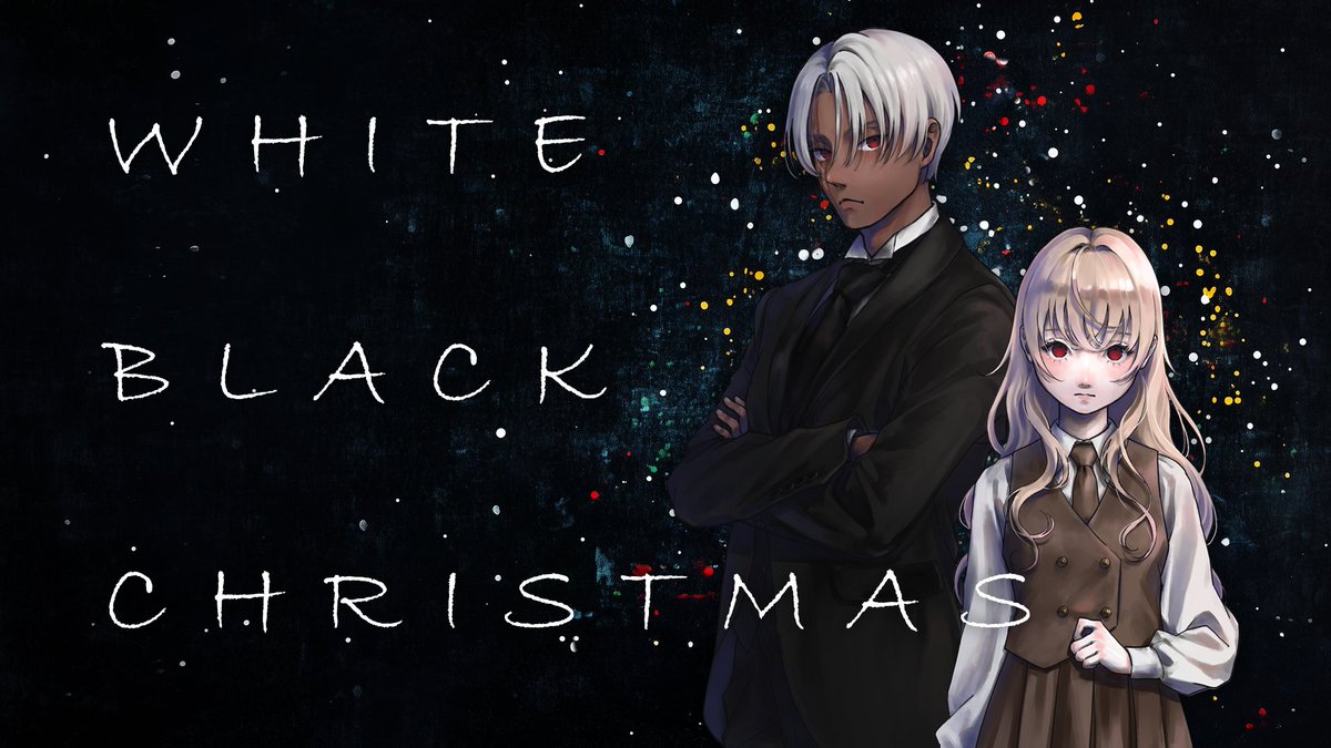 クリスマスにぴったりのCoCシナリオ『ホワイトブラッククリスマス』の
