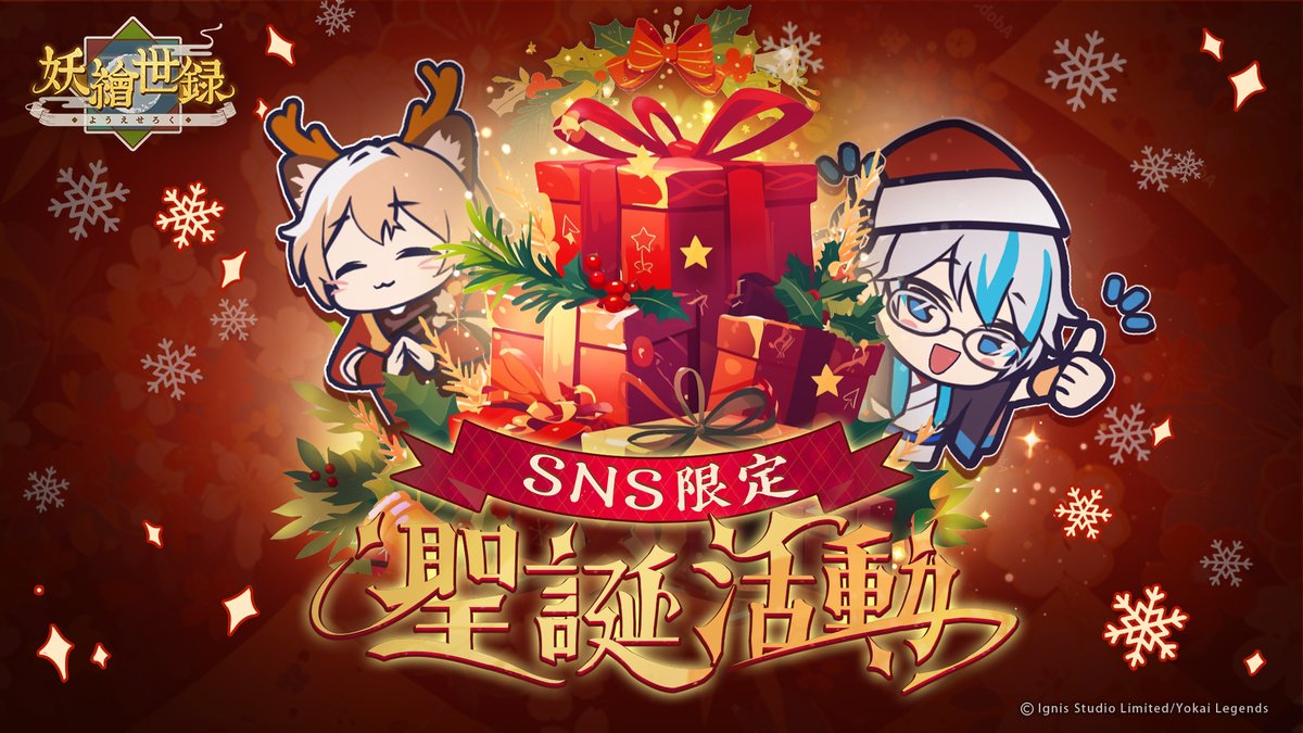 【~English announcement down below~】

💌旅人們、SNS限定活動來啦~❄️

💖參與方法如下💖
在這個Post 底下留言您最喜歡的角色，原因及賬號UID，跟大家分享您的感想吧~✨🎄⛄🎀⛄🎄✨
