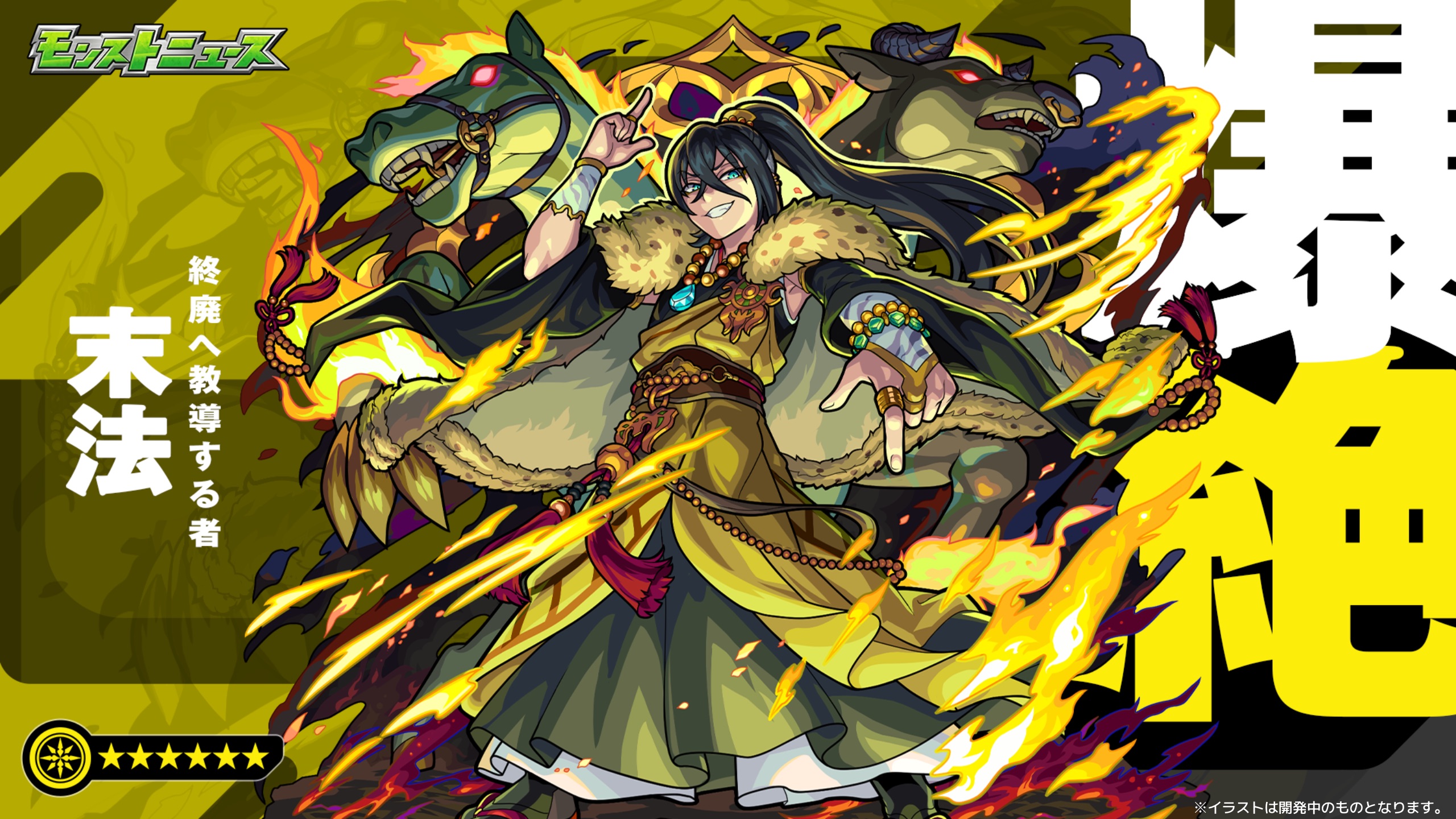 モンスターストライク公式(モンスト) on X: 