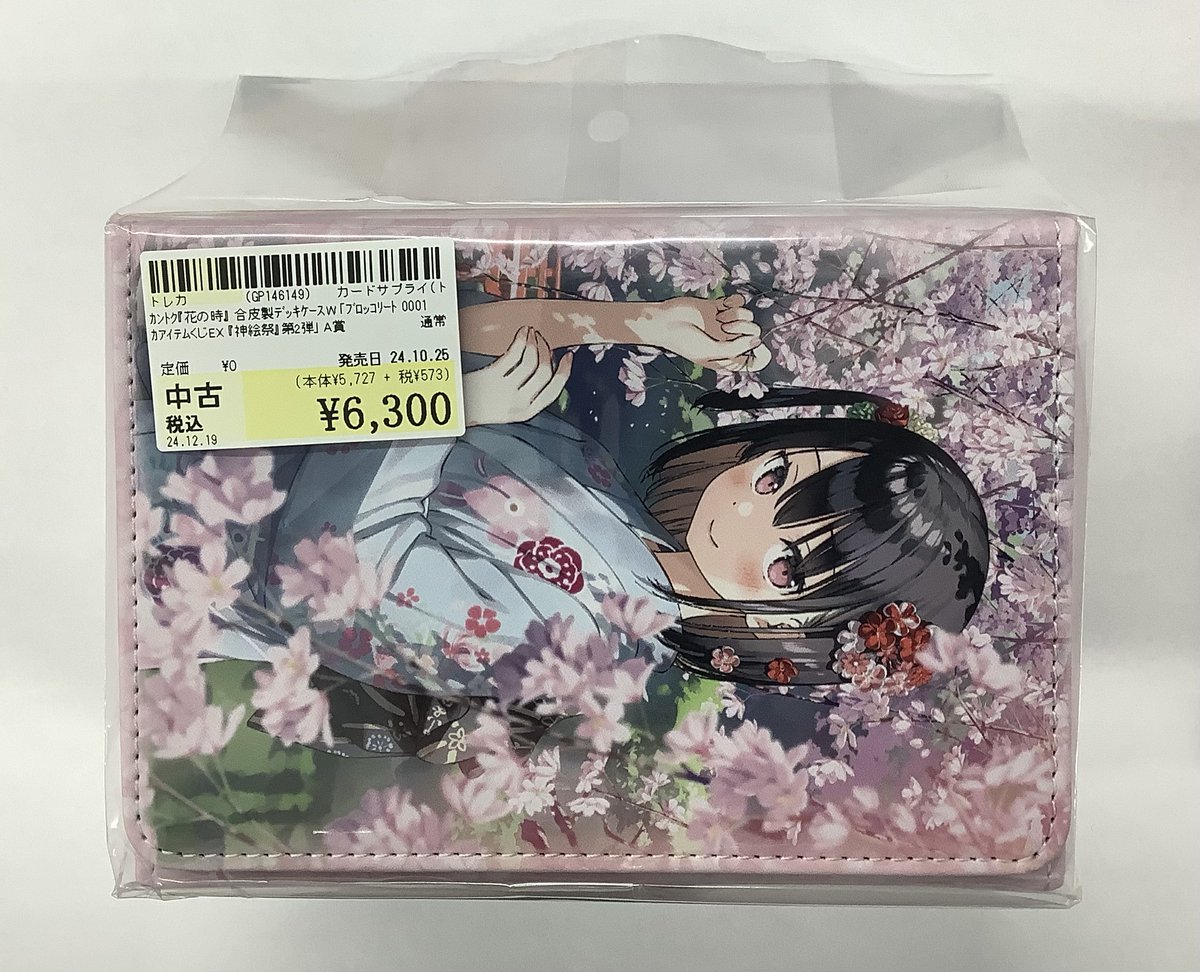 ブロッコリートレカくじ 神絵祭 第2弾 A賞 合皮製デッキケース ブロッコリートレカくじ 神絵祭 第2弾 A賞 合皮製デッキケース