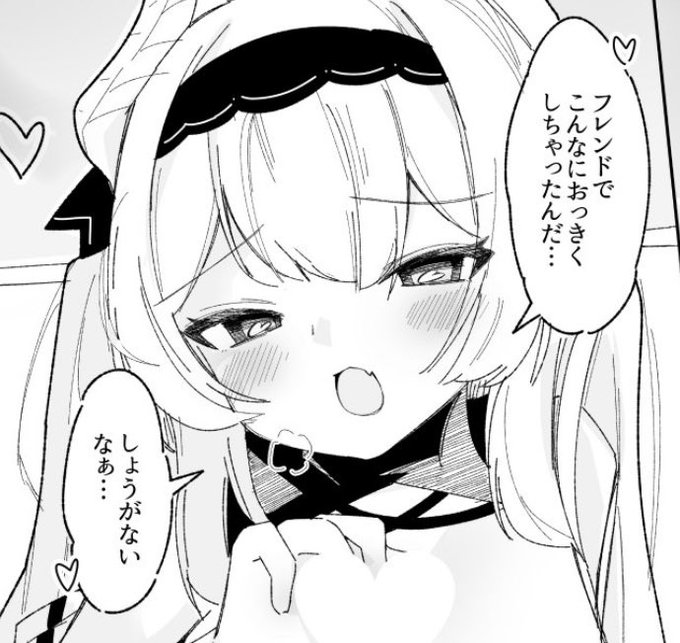 「フレンドでこんなにおっきくしちゃったんだ…」←フレンドから言われたいセリフ第1位 