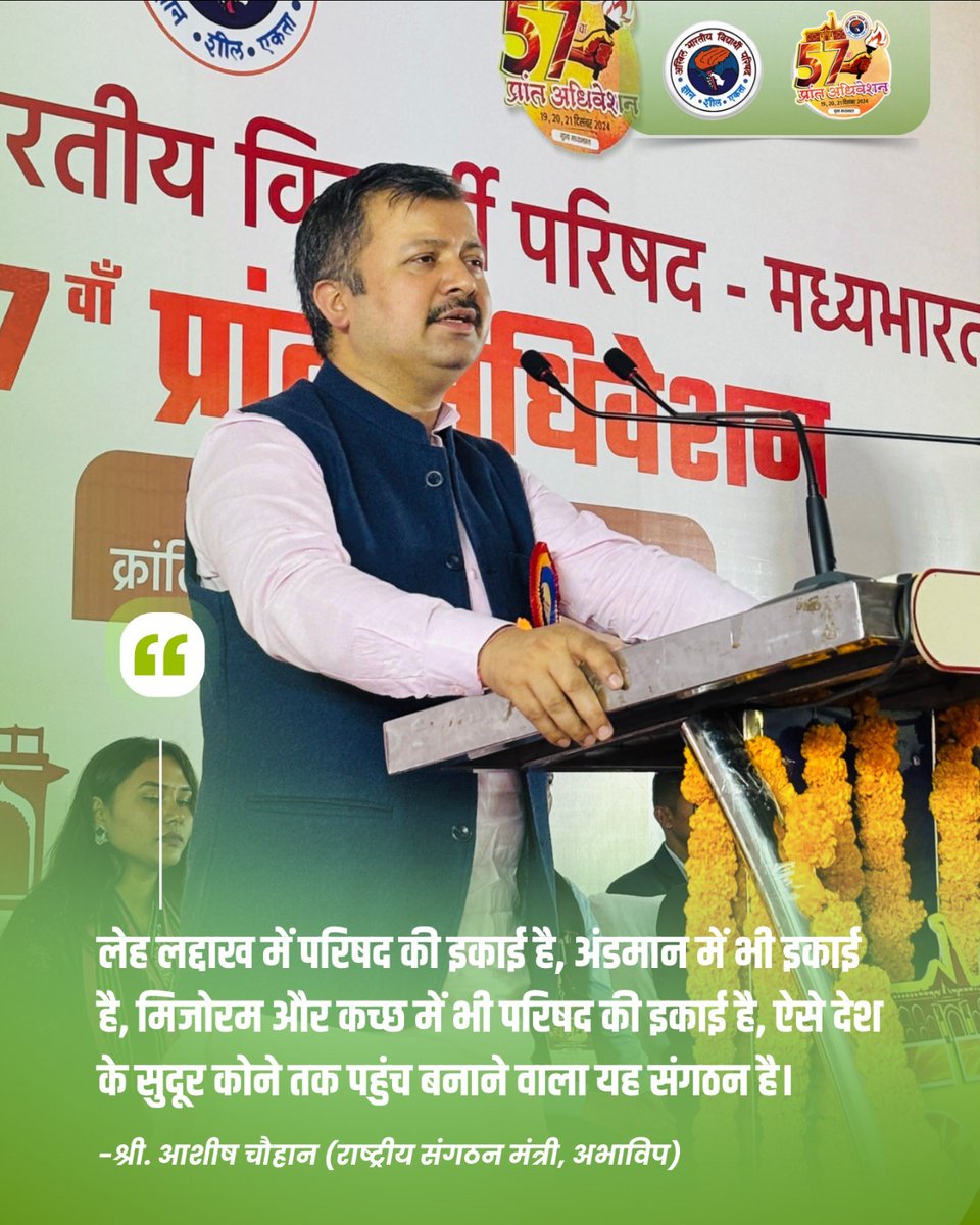 ABVP Madhyabharat tweet media