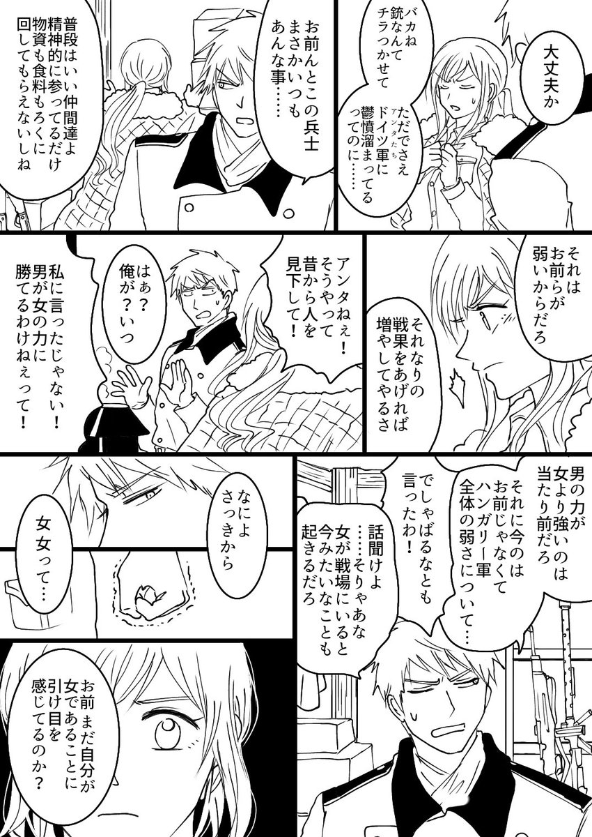 ぴよ花漫画「弱く、強かに。」(2/4) 