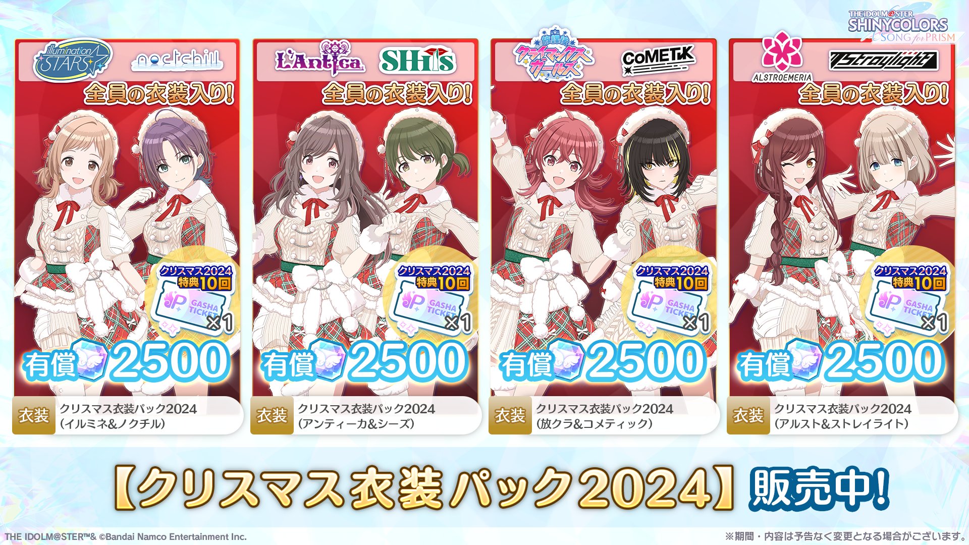 シャニソン公式【好評配信中！】 on X: 