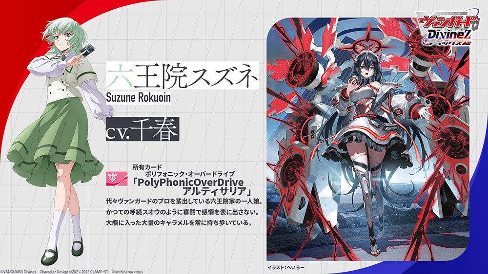 ヴァンガード PolyPhonicOverDrive アルティサリア SEC PolyPhonicOverDriveアルティサリア【SEC】{DZ-BT07/SEC05}《リリカル