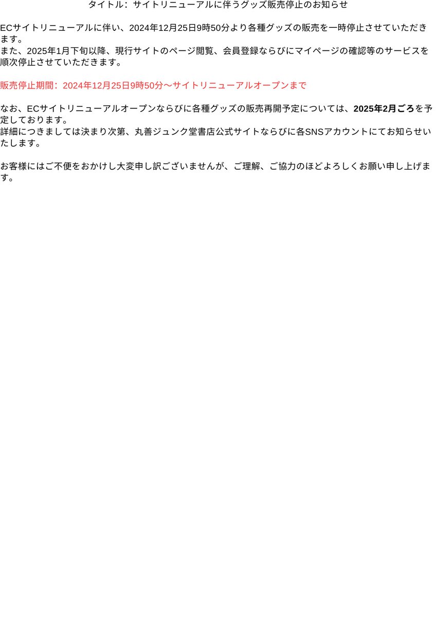 【重要】最果タヒ書店グッズ、ECサイト販売一時停止についてのお知らせ

2025年2月に予定しておりますECサイトリニューアルに伴い、12月25日より現行サイトでの各種グッズ販売を一時停止させていただきます。

詳細は下記画像をご確認ください。