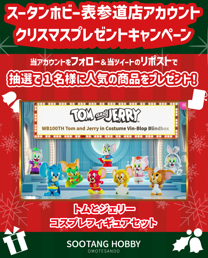 ワーナー・ブラザース100周年記念 トムとジェリー コスプレ ワーナー・ブラザース100周年記念 トムとジェリー コスプレ