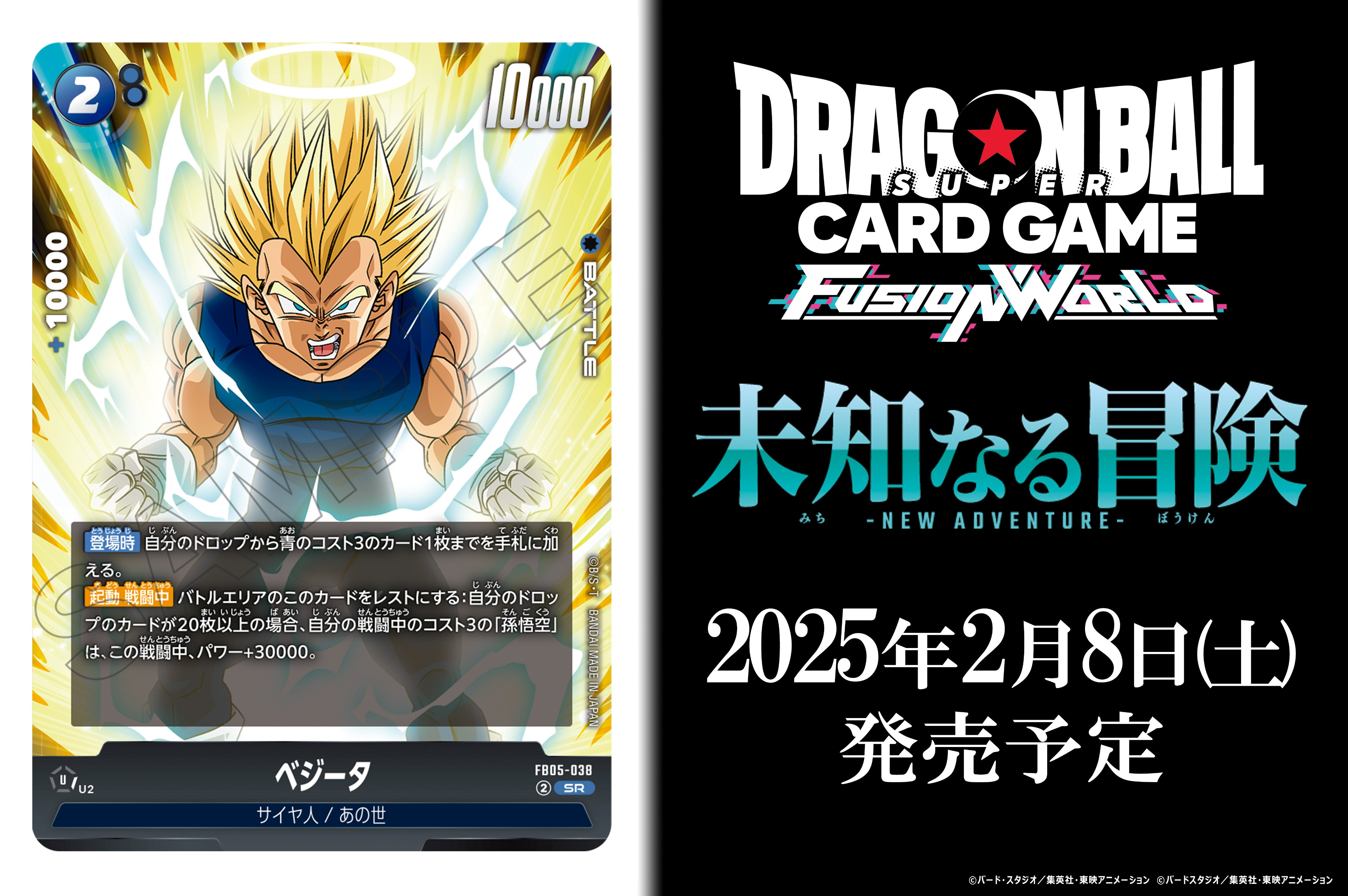 公式】ドラゴンボールスーパーカードゲーム フュージョン 公式】ドラゴンボールスーパーカードゲーム フュージョン
