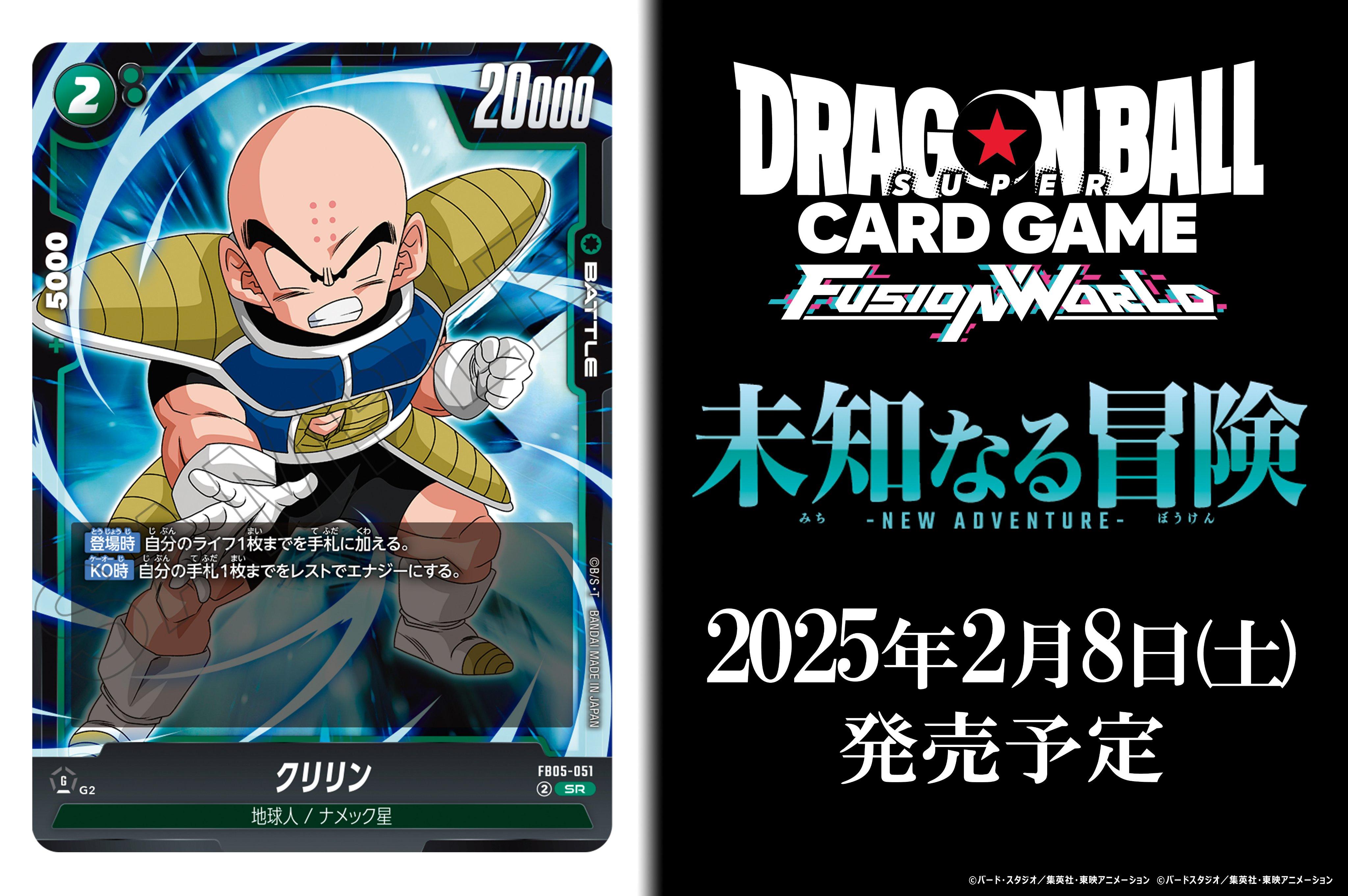 公式】ドラゴンボールスーパーカードゲーム フュージョン 公式】ドラゴンボールスーパーカードゲーム フュージョン