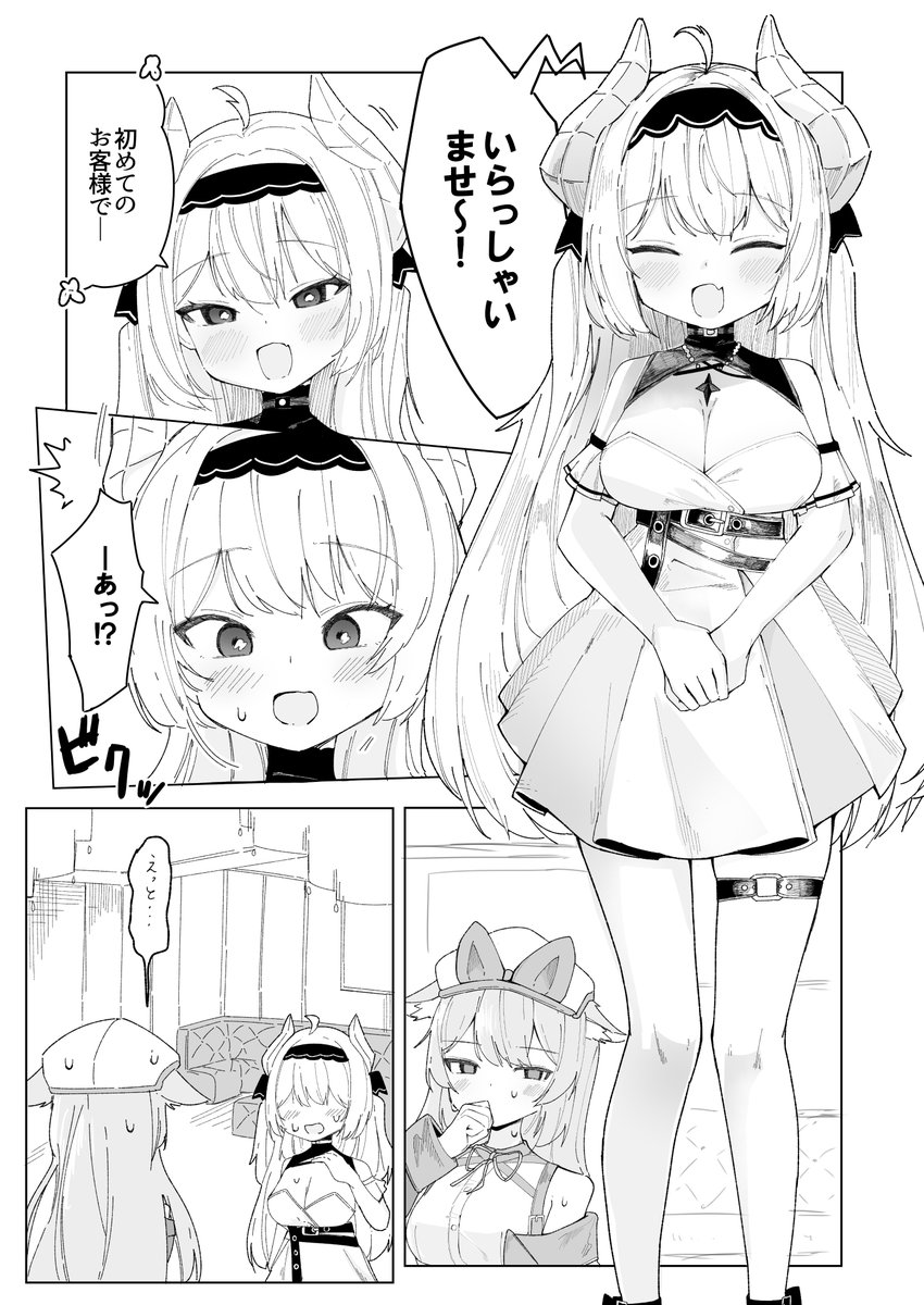 コミケ二日目東4ホールロ52-b【今川亭】にて新刊『Friends Only-えっちなイベントに行ったらフレンドの愛莉がいた件-』を委託予定です(1/2) 