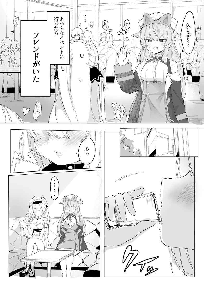 コミケ二日目東4ホールロ52-b【今川亭】にて新刊『Friends Only-えっちなイベントに行ったらフレンドの愛莉がいた件-』を委託予定です(1/2) 