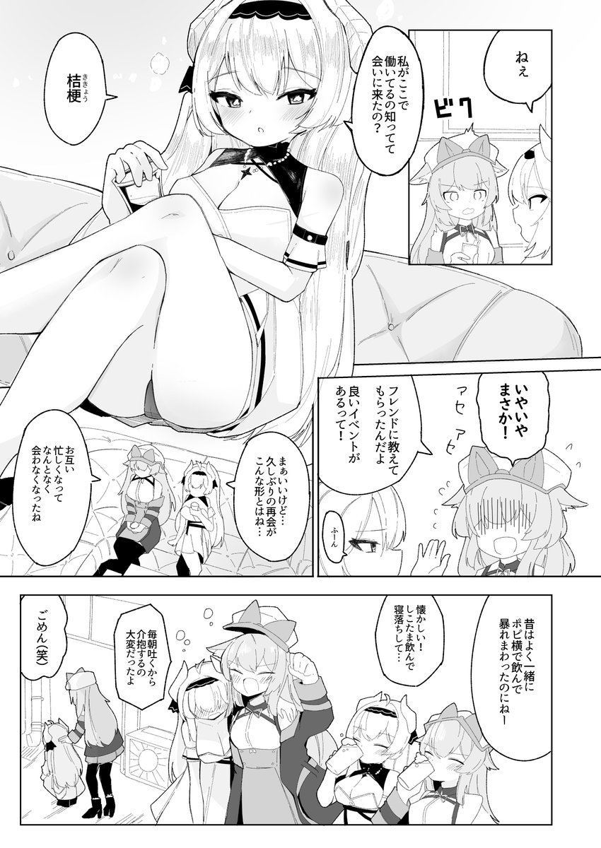 コミケ二日目東4ホールロ52-b【今川亭】にて新刊『Friends Only-えっちなイベントに行ったらフレンドの愛莉がいた件-』を委託予定です(1/2) 