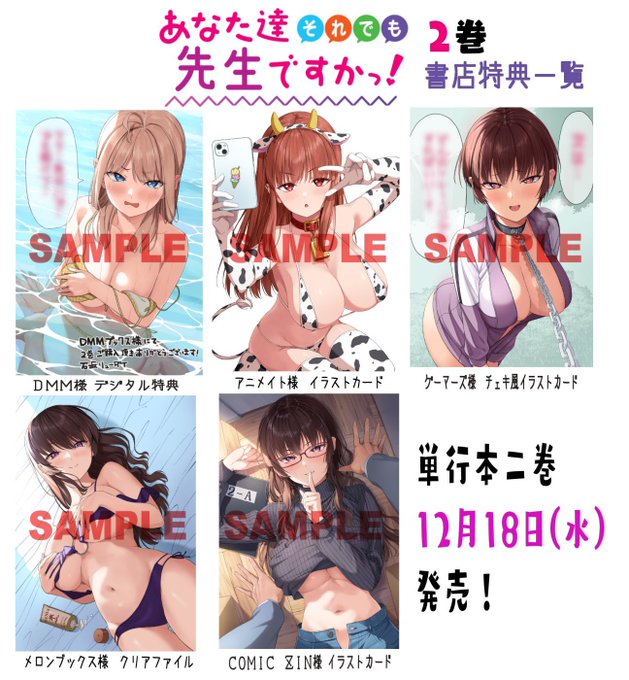 (10/10)
単行本2巻が絶賛発売中です〜。
気になった方はぜひチェックして下さい〜

https://t.co/FVtJt8yrfp

【特典ありの書店一覧】
アニメイト様・イラストカード
https://t.co/2lOtKsu0Rw

ゲーマーズ様・インスタフォト風イラストカード
https://t.co/gpdHOokcB5 