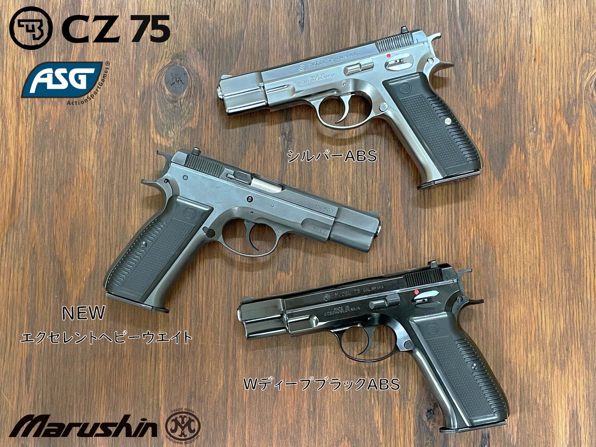 マルシン　cz75 排莢式　エクセレントヘビーウェイト Amazon.co.jp: マルシン 排莢式GBB 6mm CZ75 EXHW エクセレント