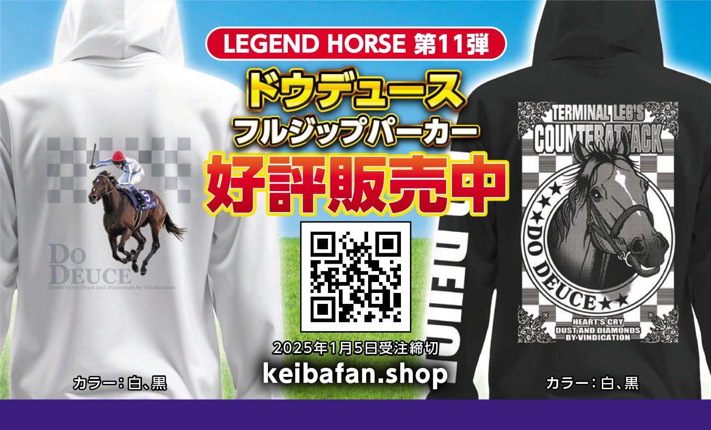 公式】keibafan.shop on X: 公式】keibafan.shop on X: