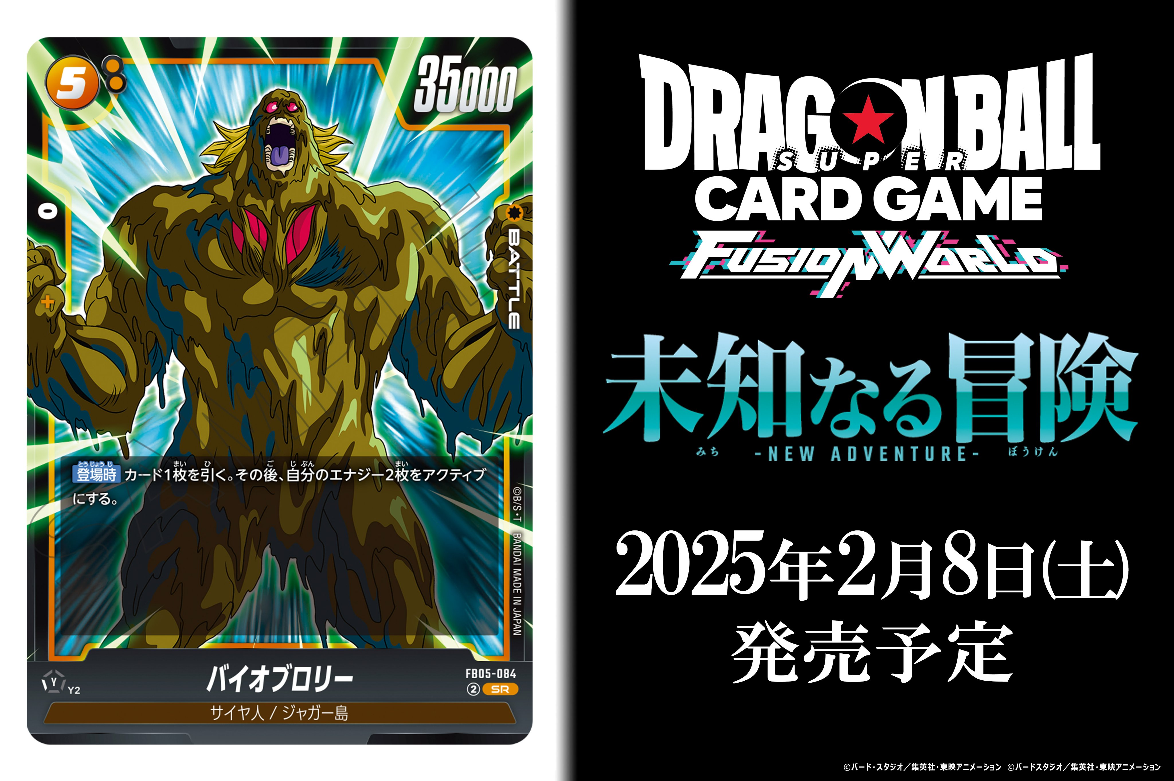 公式】ドラゴンボールスーパーカードゲーム フュージョン 公式】ドラゴンボールスーパーカードゲーム フュージョン