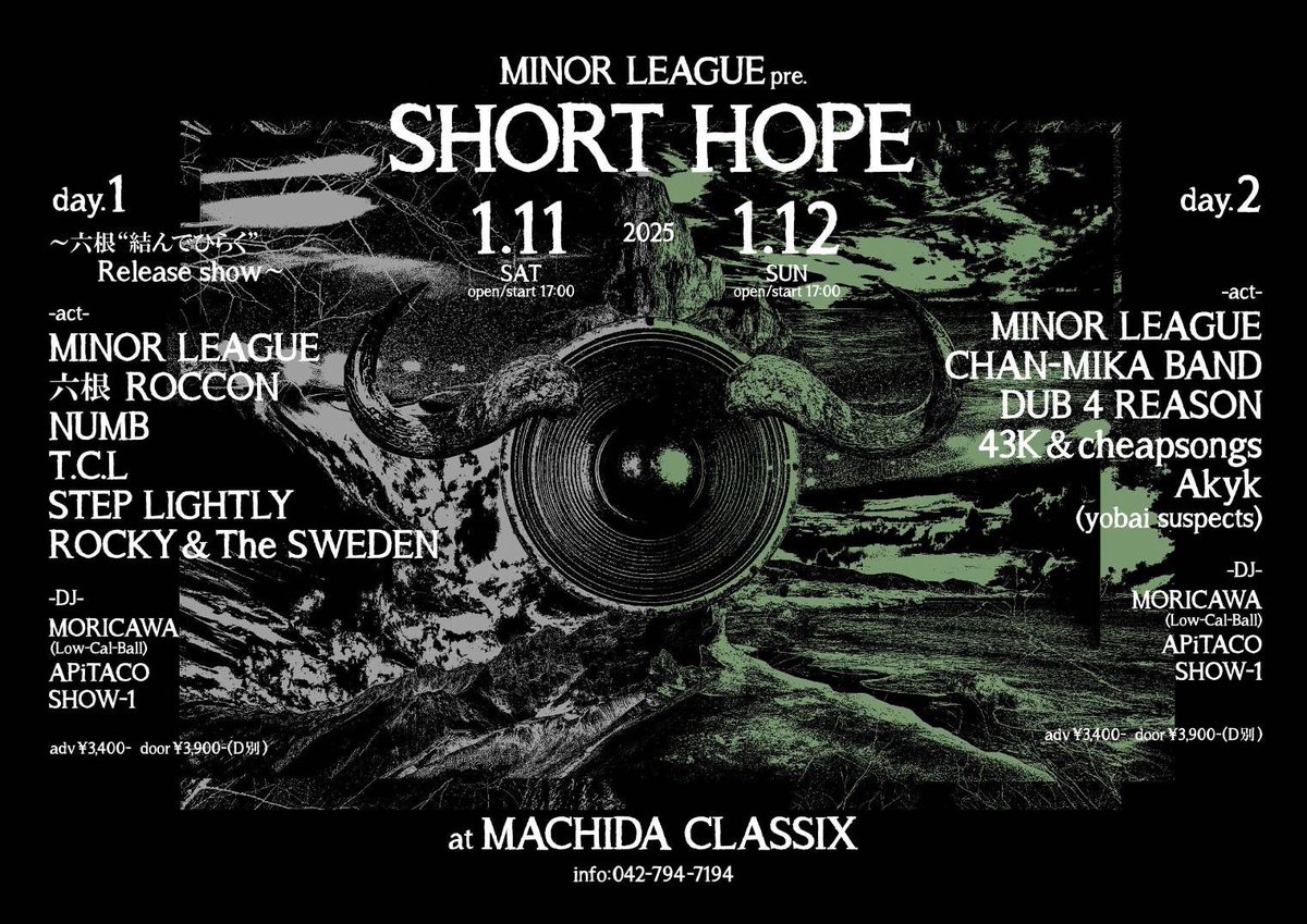 TCL_info's tweet image. Next👊
2025.01.11 sat@町田CLASSIX
MINOR LEAGUE pre.【SHORT HOPE】day.1
〜六根“結んでひらく”Release show
open/start 17:00 
adv￥3,400 door￥3,900(D別)
-act-
MINOR LEAGUE
六根
NUMB
T.C.L
STEP LIGHTLY
ROCKY&amp;amp;The SWEDEN
-DJ-
APiTACO
SHOW-1
info:042-794-7194 町田CLASSIX