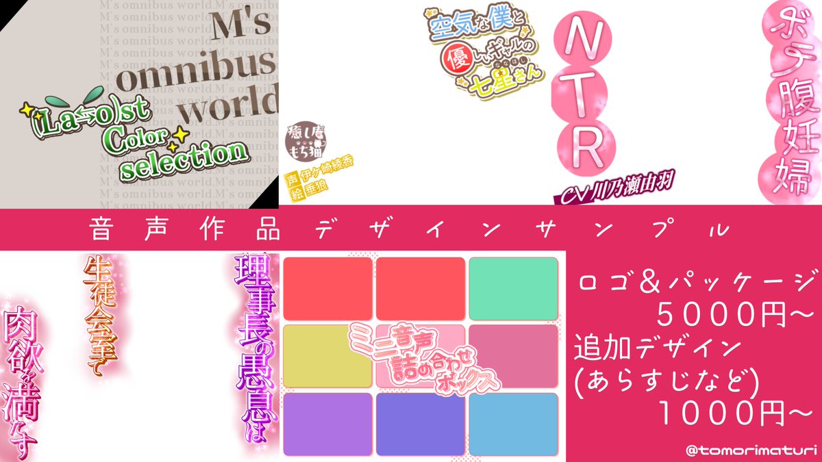 ご依頼募集 - Search / X