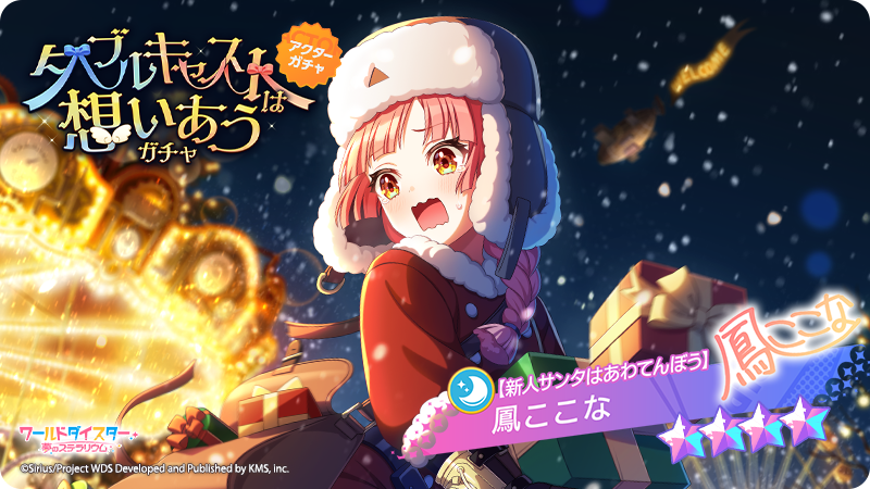 ✨新アクター登場✨ 【エリートサンタは夜を駆け】 #静香 【新人サンタ